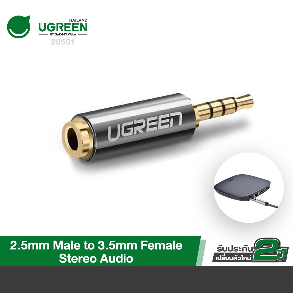 UGREEN รุ่น 20501 2.5mm Male to 3.5mm Female Stereo Audio Headphone Adapter Connector Converter For iPhone Mobile Phone