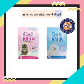 Bearing Cat Milk &amp; Dog Milk นมผงสำเร็จรูป