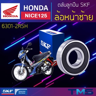 Honda Nice125 ลูกปืน ล้อหน้า ซ้าย 6301-2RSH SKF ตลับลูกปืนเม็ดกลมล่องลึก ฝายาง 6301 2RSH (12x37x12)