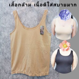 2083 เสื้อกล้าม​สาวอวบ เสื้อทับ​ ผ้าทอเนื้อละเอียด​ ยืดหยุ่นใส่สบายมาก​