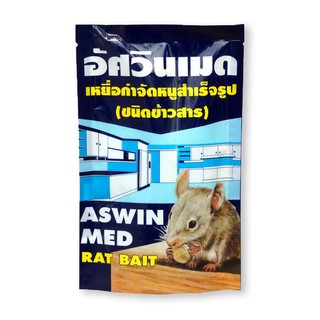 🔥HOT🔥 อัศวิน เมด เหยื่อกำจัดหนู 100 กรัม x 6 ชิ้น Aswin Med Rat Bait Killer 100 G x 6