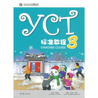 Nanmee Chinesebooks (ร้านหนังสือจีนนานมี) แบบเรียน YCT STANDARD COUSE 3 / YCT 标准教程 3