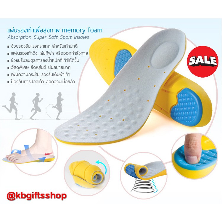 พื้นรองเท้า memory foam แผ่นรองเท้ากันกระแทก เมมโมรีโฟม แผ่นรองเพื่อสุขภาพเท้า Super Soft Insoles (ไซด์ตัดตามเบอร์ได้)
