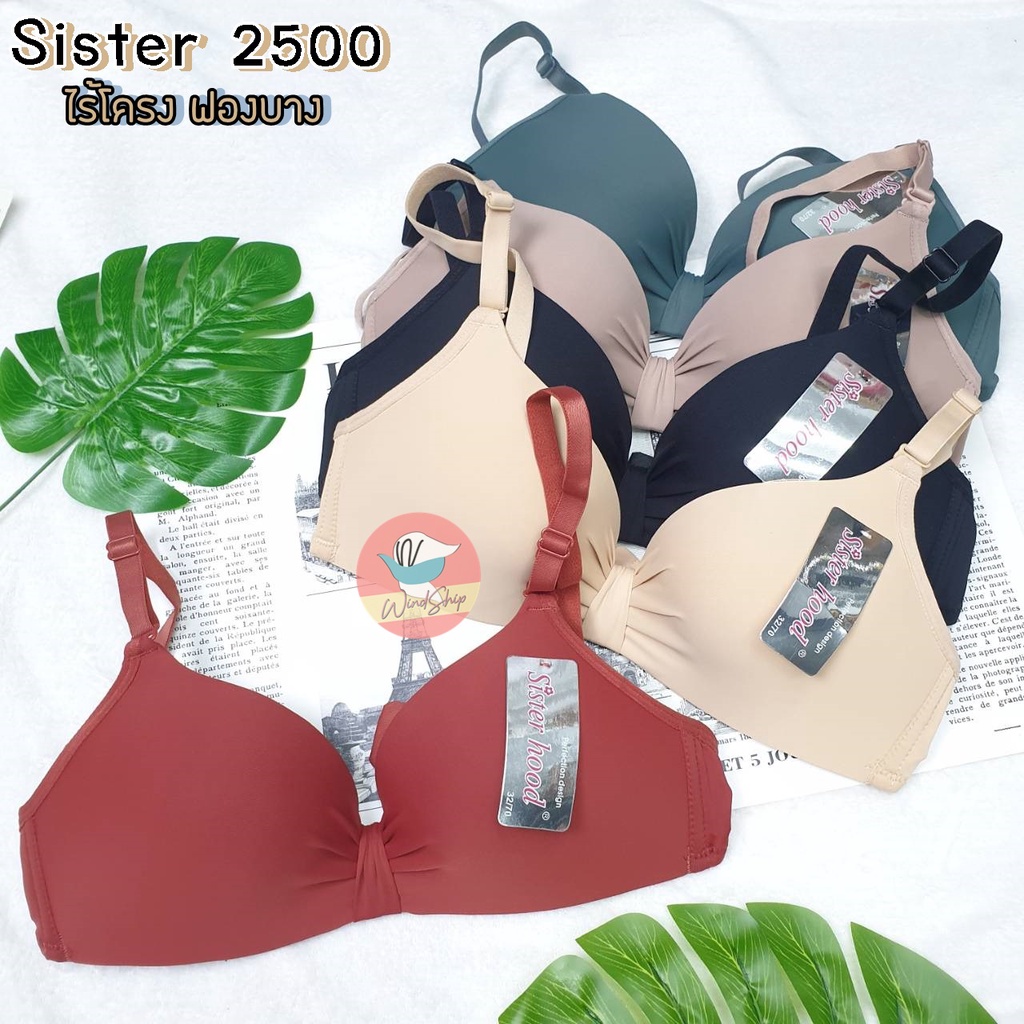 เสื้อชั้นใน Sister Hood 2500 คล้องสาย ฟองน้ำบาง ไร้โครง ทรงกระชับ ถึงอก 38"