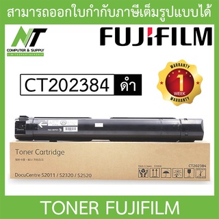 FUJIFILM Toner Cartridge CT202384(S2011) for DocuCentre S2011 / S2320 / S2520 ของแท้ สีดำ BY N.T Computer