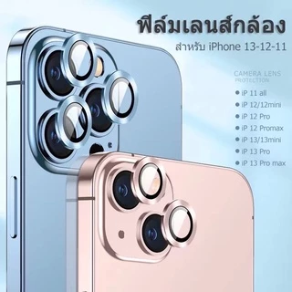 (ราคา1ชุด)ฟิล์มเลนส์กล้องสำหรับไอโฟน17 17PROMAX 15PROMAX 17AIR Single Camera Film ฟิล์มกล้อง12 ฟิล์มกล้องสำหรับiphone