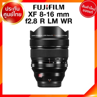 Fuji XF 8-16 f2.8 R LM WR Lens Fujifilm Fujinon เลนส์ ฟูจิ ประกันศูนย์ *เช็คก่อนสั่งJIA เจีย