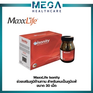 MaxxLife Isonity 30 เม็ด ช่วยเสริมภูมิต้านทาน สำหรับคนเป็นภูมิแพ้