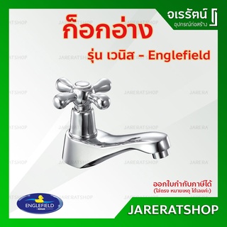 Englefield ก๊อกอ่างล้างหน้า รุ่น K-15799X-3-CP เวนิส - ก๊อกน้ำ ก็อกอ่าง ก็อก ก๊อก