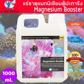 Magnesium Booster 1000ml. แร่ธาตุหลักสำหรับตู้ปลาทะเลและปะการัง เคมีเกรดแลปคุณภาพสูงที่สุด ปลาทะเล ปะการัง ตู้ปลา ปลา