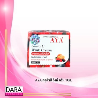 ✔️ถูกกว่าห้าง✔️ AYA กลูต้าซี วิงค์ ครีม 10ก.ของแท้ DARA