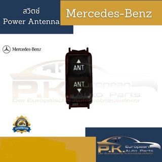 สวิตช์ Power Antenna รถเบนซ์ W124 R129 รหัส 124 820 16 10