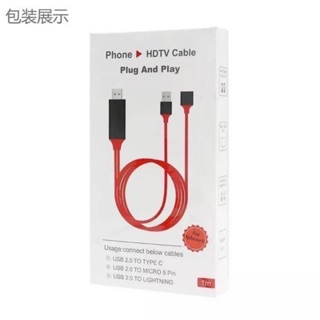 SY สายแปลง Phone HDTV Cable Plug And Play ไอทั้งiOS. ไมโคร ไทc