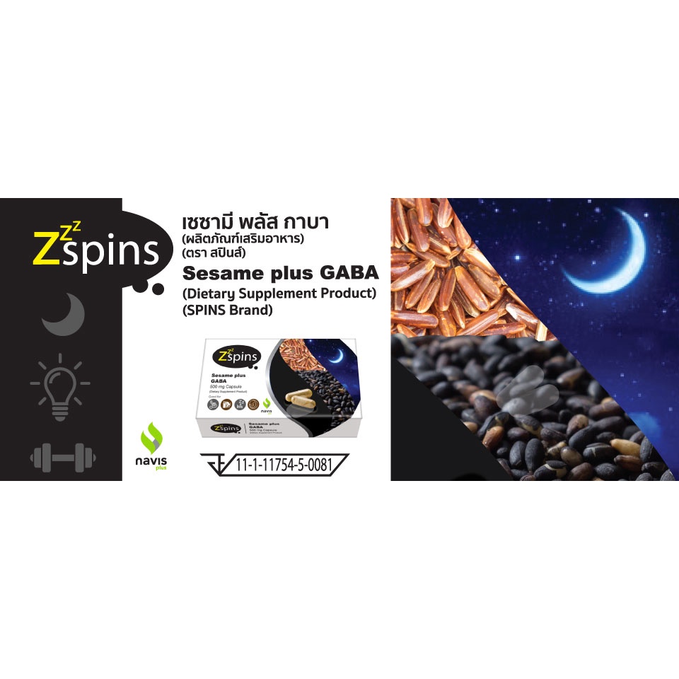 3 แถม 2 ผลิตภัณฑ์เสริมอาหาร Zzz Spins อาหารเสริมช่วยนอนหลับ สำหรับคนที่มีปัญหานอนหลับยาก ช่วยให้ผ่อนคลาย คลายเครียด