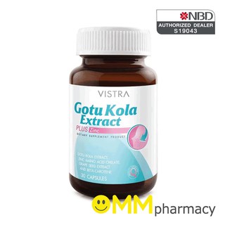 Vistra Gotu Kola Extract Plus Zinc (30 แคปซูล) วิสทร้า โกตู พลัส ซิงค์