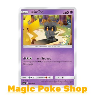 มาร์ชาโดว์ (U/SD) พลังจิต ชุด ศึกตำนาน การ์ดโปเกมอน (Pokemon Trading Card Game) ภาษาไทย as6a096