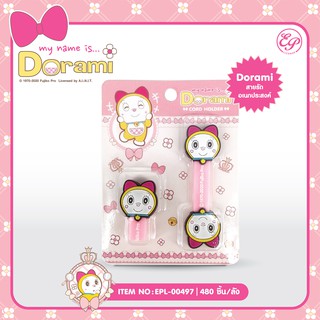 สายรัดอเนกประสงค์ Dorami-00497