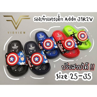 VIDVIEW !!ลดสนั่น!! รองเท้าแตะเด็ก แบบสวม Adda 31R2V ลายกัปตันอเมริกา Captain America หลายสี ไซส์ 25-35 รองเท้าเด็กชาย