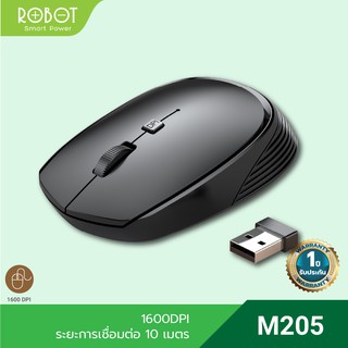 ROBOT รุ่น M205 เมาส์ เม้าส์ไร้สาย เมาส์คอมพิวเตอร์ Wireless Mouse รูปทรงกระทัดรัด พกพาง่าย ประกัน 1 ปี