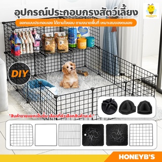 อุปกรณ์ประกอบกรงสัตว์เลี้ยง DIY ตะแกรงทำกรงสัตว์ คอกสัตว์เลี้ยง สุนัข แมว กระต่าย รั้วกั้นสัตว์เลี้ยง