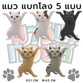 โมเดล แมวแบกของ 5 แบบ mawintoys