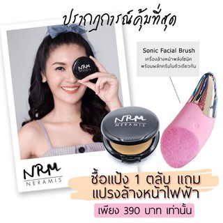 Neramis Silky Bloom Powder Cake แป้งคุมมัน แป้งสีไม่ดรอป