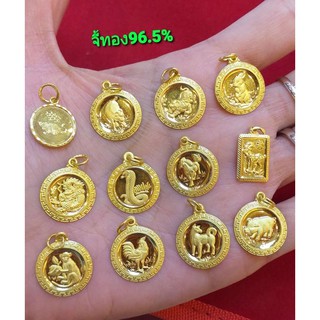 KMDGold จี้ทองแท้96.5% ครึ่งสลึง สินค้าขายได้จำนำได้ พร้อมใบรับประกัน