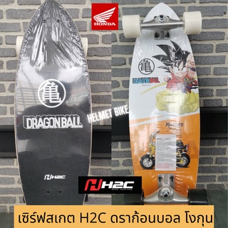 เซิร์ฟสเกต  H2C  ดราก้อนบอล  โงกุน