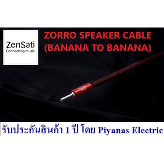 ZENSATI : ZORRO SPEAKER CABLE (BANANA TO BANANA) (2.0M) , (2.5M) , (3.0M) , (4.0M) , (5.0M)