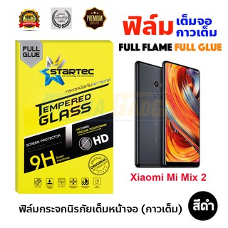 STARTEC ฟิล์มกระจกนิรภัยเต็มหน้าจอ Xiaomi Mi Mix 2 (เต็มจอกาวเต็ม สีดำ)