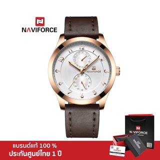 Naviforce นาฬิกาข้อมือผู้ชาย สปอร์ตแฟชั่น NF3004 สายหนัง กันน้ำ ระบบอนาล็อก ประกันศูนย์ไทย