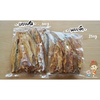 ปลาแห้งหัวตัด แบบจืด และ แบบเค็ม ล็อตใหม่ ทำแกงก็อร่อยด้วย ปลาแห้ง ปลาจิ๊กโก๋ ปลาช่อนทะเล