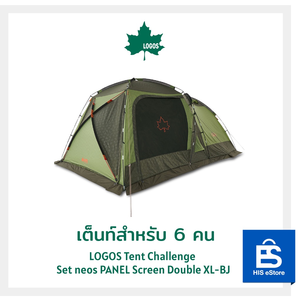 LOGOS เต็นท์สำหรับ 6 คน Tent Challenge Set neos PANEL Screen Double XL-BJ