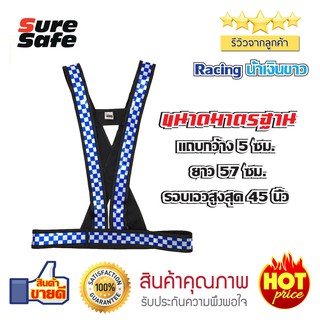 Suresafe เสื้อสะท้อนแสง รุ่นทรงวี แถบ 2" ลาย Racing ฟ้า/ขาว