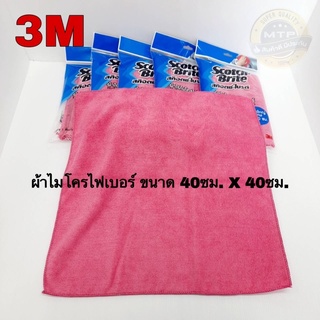 3M ผ้าไมโครไฟเบอร์ ใช้ทำความสะอาดรถ ได้ทั้งตอนเปียกและตอนแห้ง โดยไม่ต้องใช้น้ำยาหรือสารเคมี ราคาต่อผืน