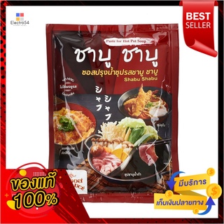 ซันซอส น้ำซุป รสชาบู ชาบู 100กSUNSAUCE SHABU SHABU PASTE 100G