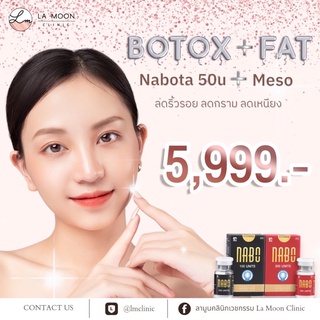 เที่ยงคืน 25กย. เหลือ2619.- โค้ดหน้าร้าน+โค้ด INCSH99 [E Voucher] Lamoon Clinic คอร์ส Botox 50u + Meso fat 12cc