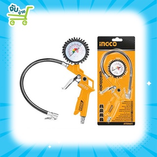 INGCO ที่เติมลมยาง สายอ่อน พร้อมเกจวัด รุ่น ATG0601 ( Air Tire Inating Gun ) - เกจวัดลม ที่เติมลม