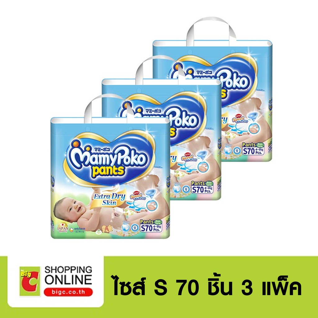 [ถูกยกลัง]มามี่โพโค Mamy Poko Diaper Pants กางเกงผ้าอ้อม Extra Dry Skin ไซส์ S70 ชิ้น 3 แพ็ค