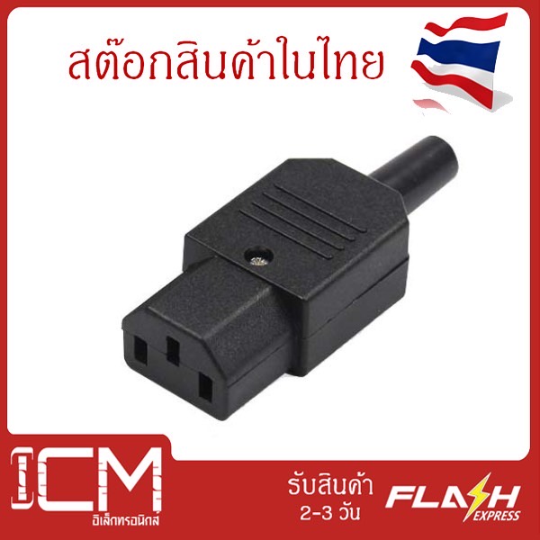 PDU/UPSซ็อกเก็ตมาตรฐาน IEC320 C19 C20 16A 250 โวลต์ACสายไฟฟ้าสายไฟเชื่อมต่อปลั๊กที่ถอดออกได้ เมีย ผู