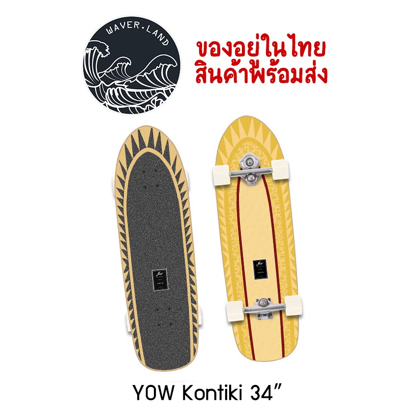 YOW Kontiki 34″ Surfskate