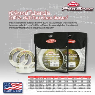 Berkley Fluoro Prospace สายฟลูโอโรคาร์บอนแท้ 100% เเข็งแรง เหนียวมากๆทนต่อการขีดข่วน ความยาว 100 หลา ผลิตในประเทศอเมริกา