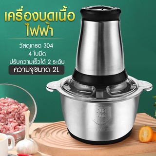 AD159_Shop เครื่องบดเนื้อ เครื่องบดสับ บดอาหาร ได้อย่างละเอี…