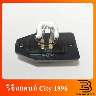 รีซิสแตนท์ Honda City96 ตัวยาว,Civic รีซิสเตอร์ พัดลมแอร์ ฮอนด้า ซิตี้,ไทป์ซี,ซีวิค Resistor Type Z