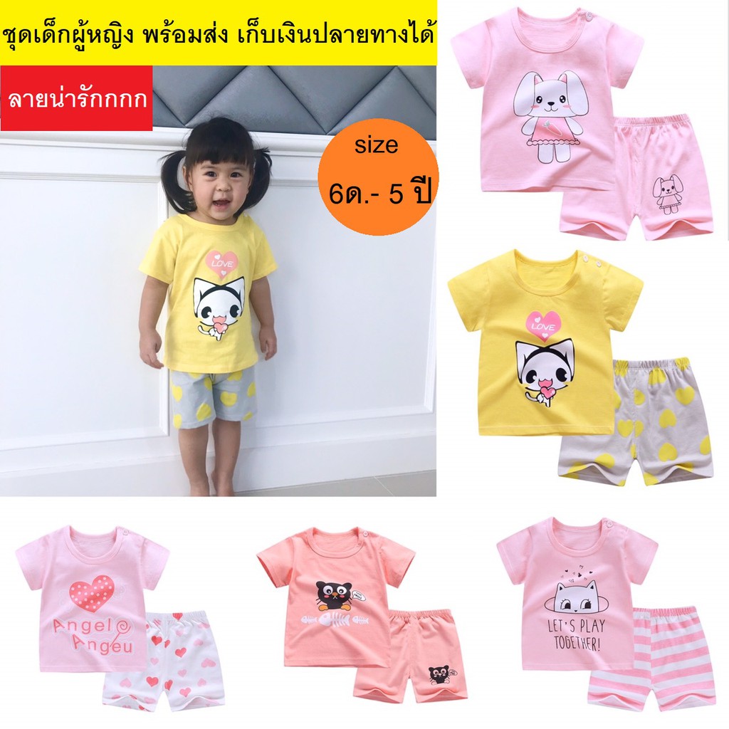 ส่งจากไทย เสื้อผ้าเด็กผู้หญิง เสื้อคอกลม+กางเกงขาสั้น CK046 มีไซส์ 6 เดือนถึง 5 ขวบ พร้อมส่ง ชุดเซ็ทเด็ก