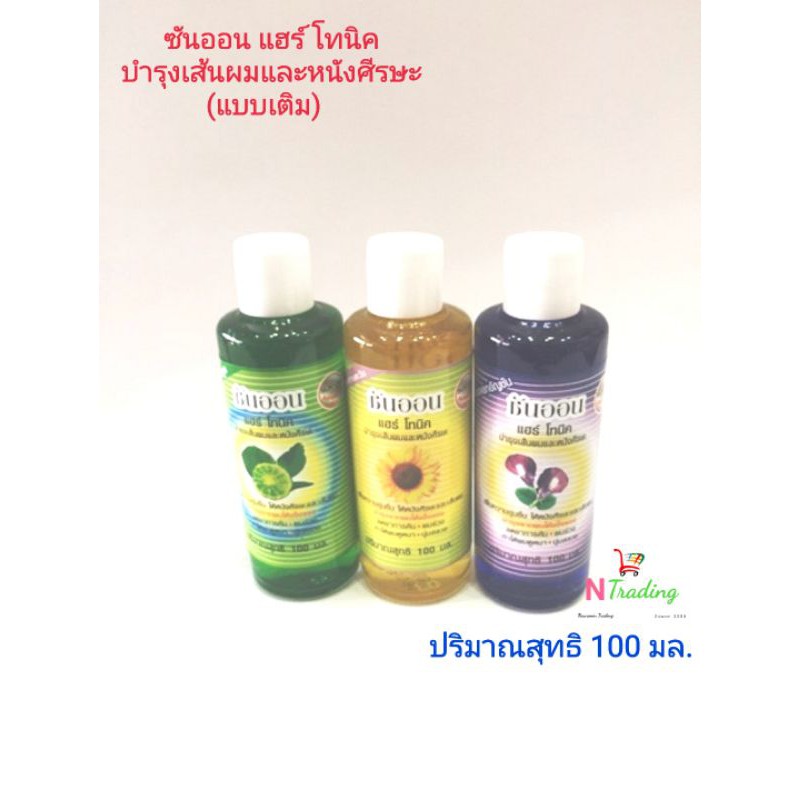 Sun on Hair Tonic | ซันออน แฮร์ โทนิค | วิตามินบำรุงเส้นผม และหนังศรีษะ | อัญชัน ทานตะวัน มะกรูด โสม | ชนิดเติม 100 ml