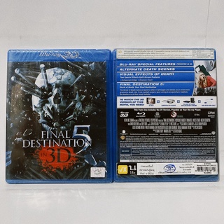 Media Play Final Destination 5 / ไฟนอล เดสติเนชั่น 5 โกงตายสุดขีด (Blu-Ray 2D+3D)/  S14471RA