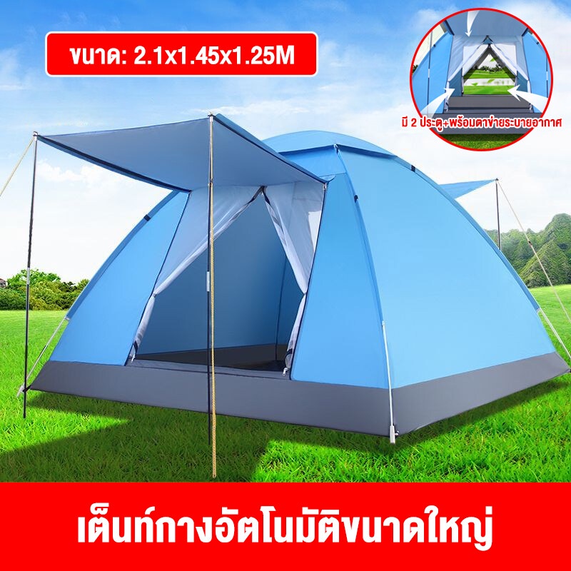 เต็นท์แคมป์ปิ้ง เต็นท์กลางแจ้งกางอัตโนมัติ มีตาข่ายกันแมลง กันน้ำกันแดด น้ำหนักเบา พกพาสะดวก