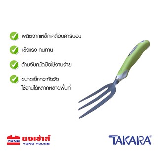 TAKARA ส้อมพรวนเคลือบคาร์บอน DGT 2508 ส้อมพรวนดิน ส้อมพรวน