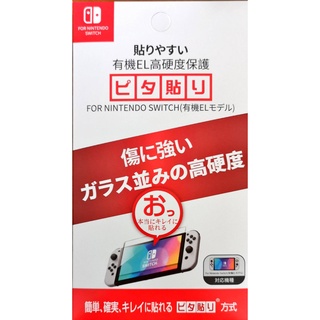 Nintendo : ฟิล์มกระจก Screen Protector for Nintendo Switch OLED